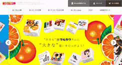Desktop Screenshot of mygum.jp